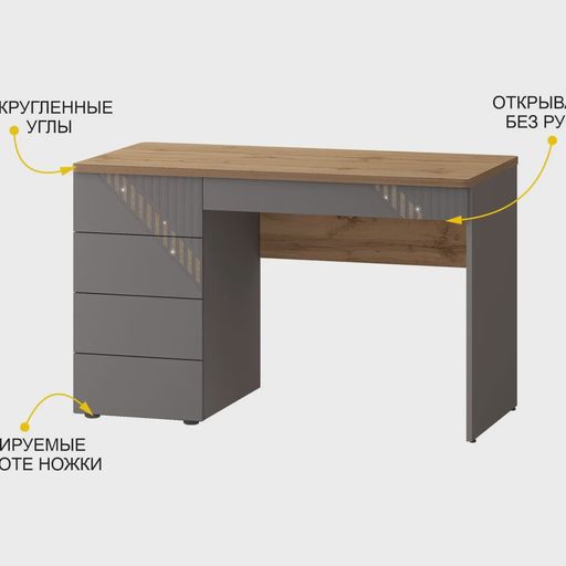 Стол письменный «Монако»